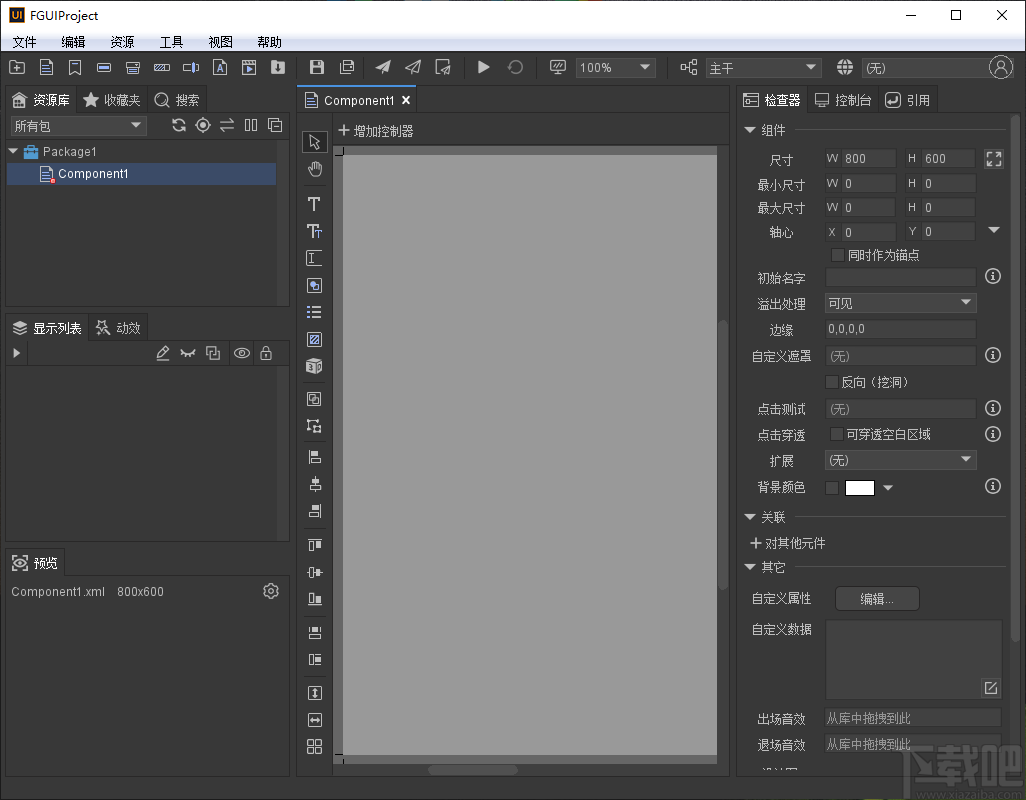 FairyGUI Editor(UI编辑器)