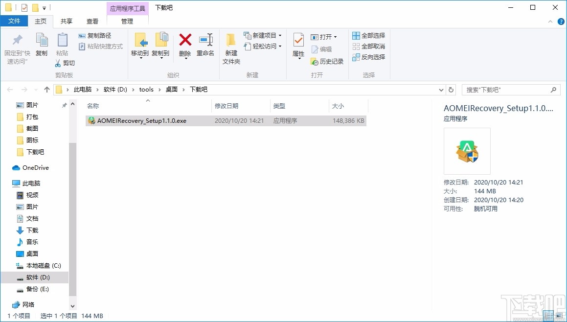 微恢复