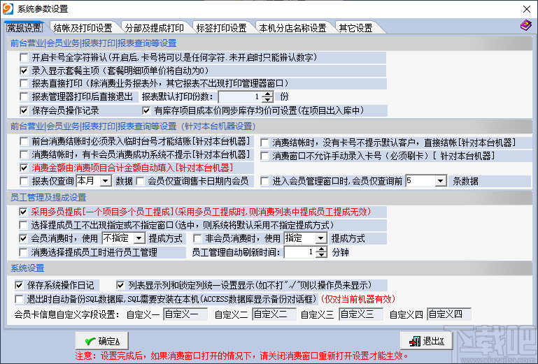 易达键身房管理