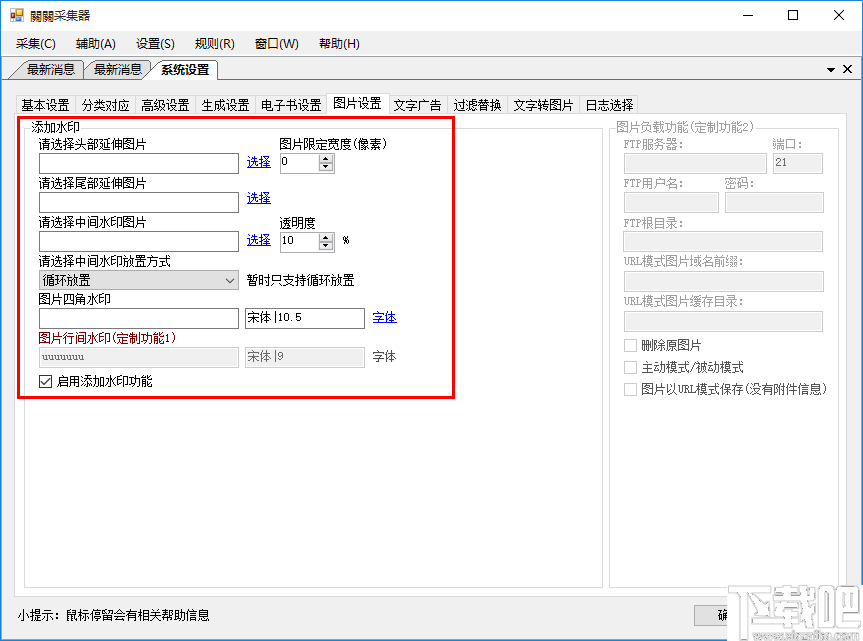 关关采集器