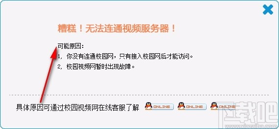 中南民族大学校园视频网