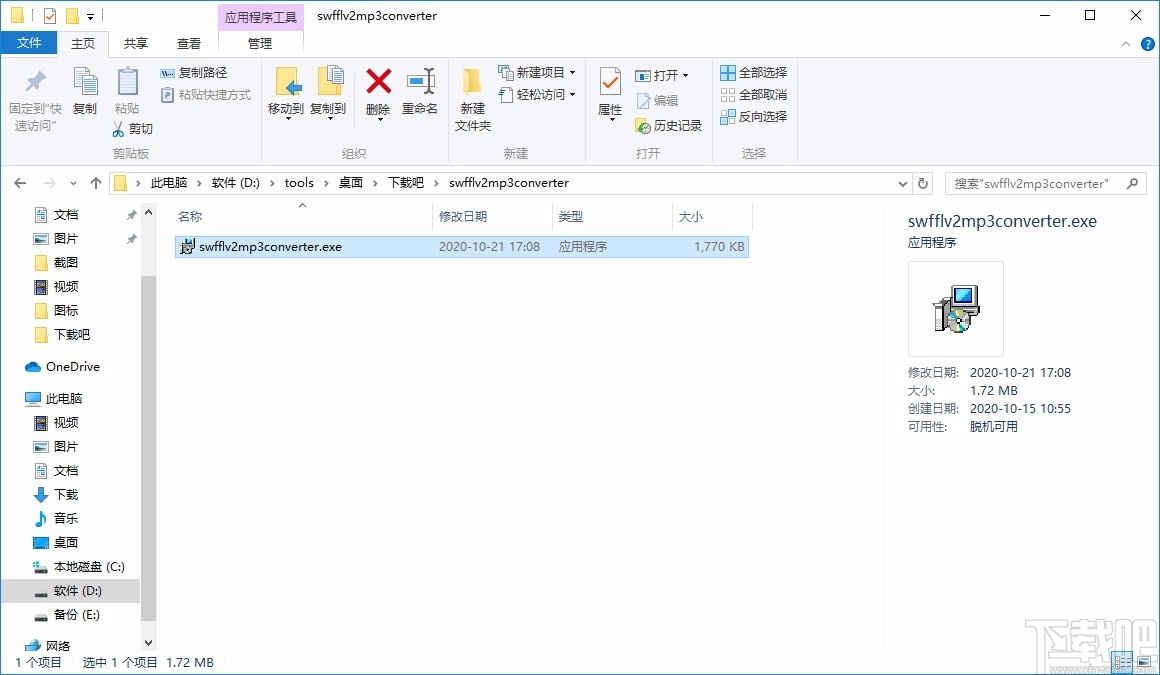 SWF FLV to MP3 Converter(SWF FLV转MP3转换器)