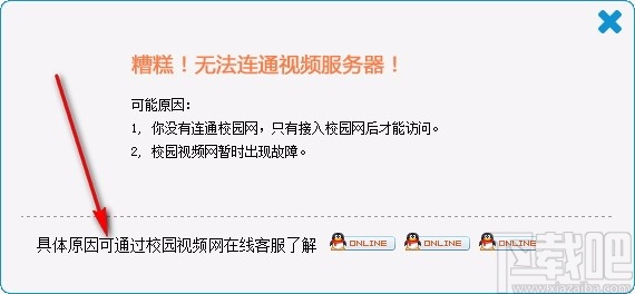 中南民族大学校园视频网