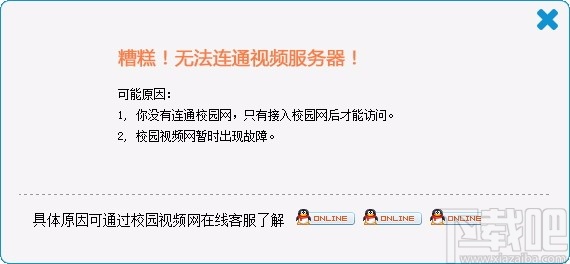 中南民族大学校园视频网