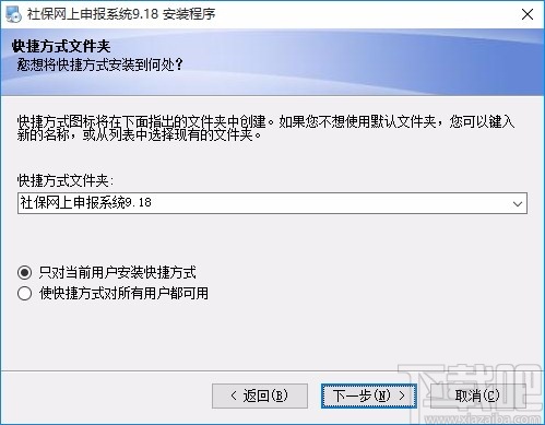 社保网上申报系统