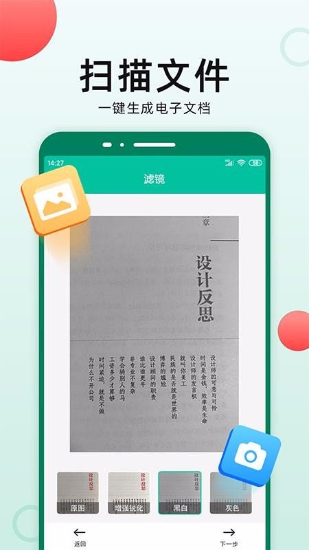 扫描仪全能王(2)