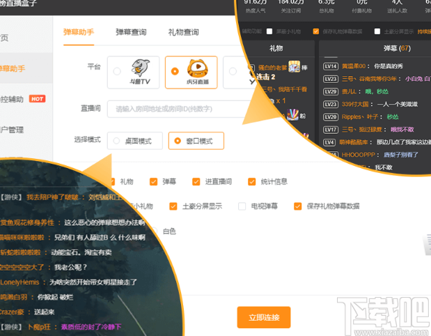 头榜直播盒子