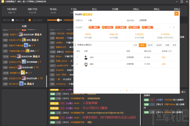 头榜直播盒子