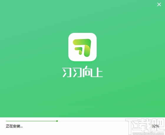 习习向上学生端