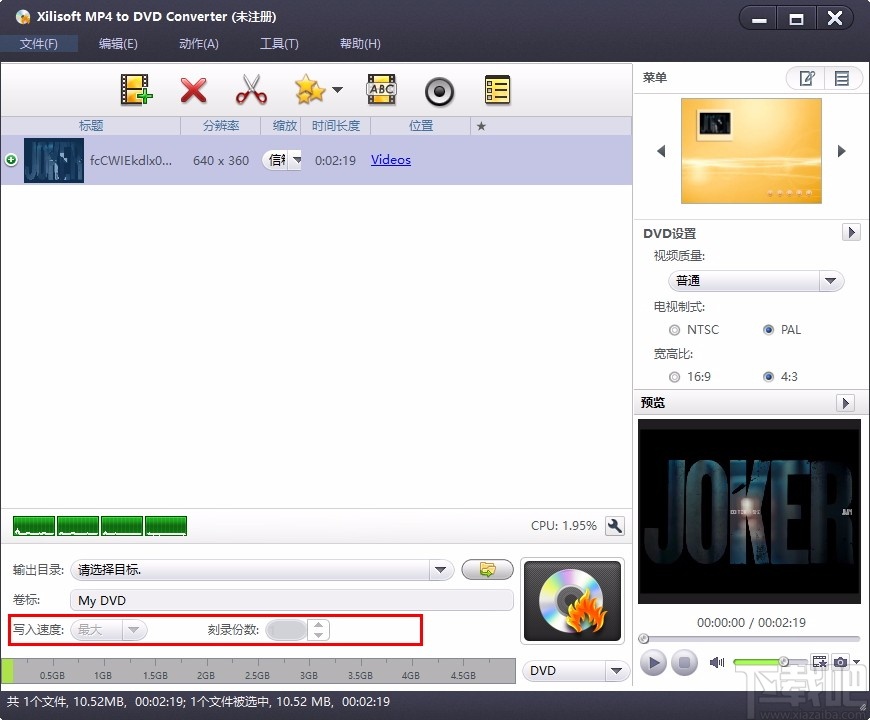 Xilisoft MP4 to DVD Converter(mp4转dvd转换器)