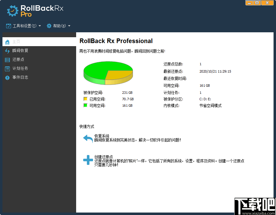 Rollback Rx Pro(系统还原软件)