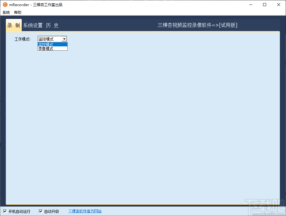 三棵杏视频录像监控软件