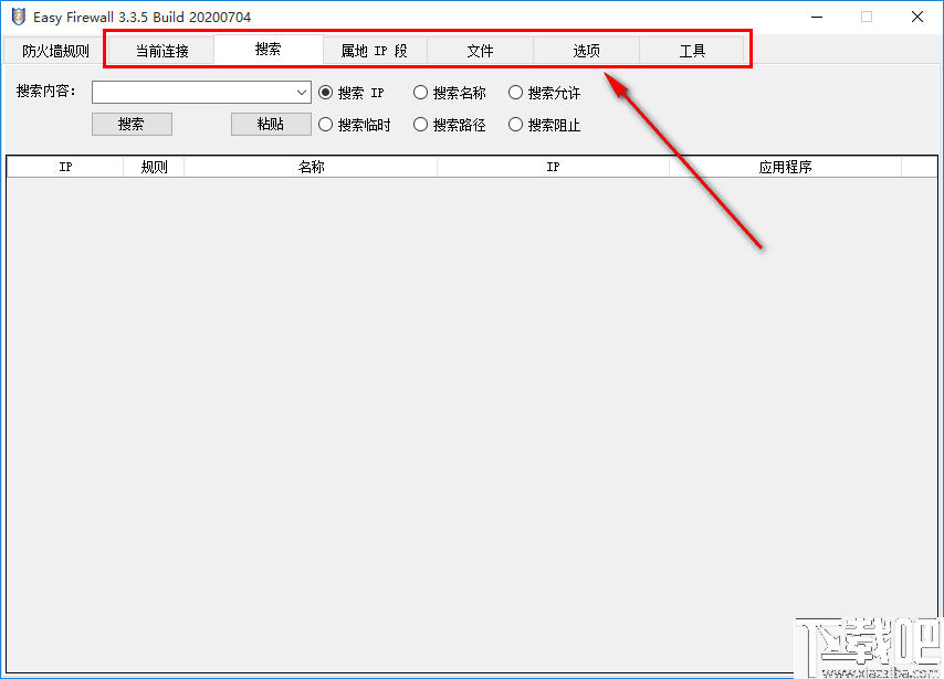 Easy Firewall(防火墙辅助工具)