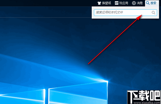 Q+桌面