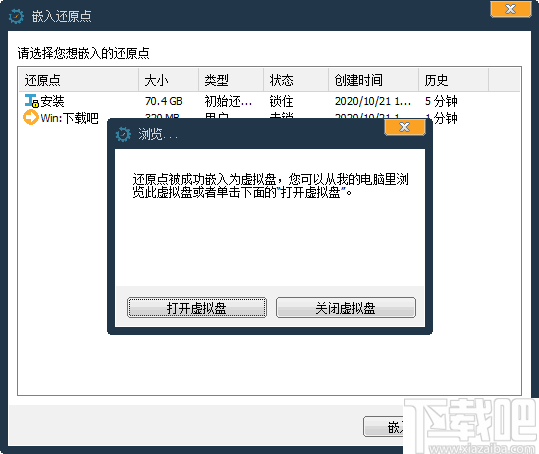 Rollback Rx Pro(系统还原软件)