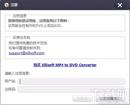 Xilisoft MP4 to DVD Converter(mp4转dvd转换器)