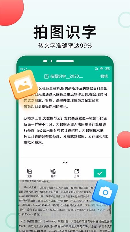 扫描仪全能王(3)