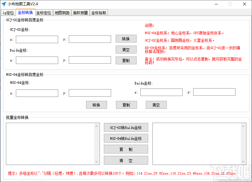 小布地图工具