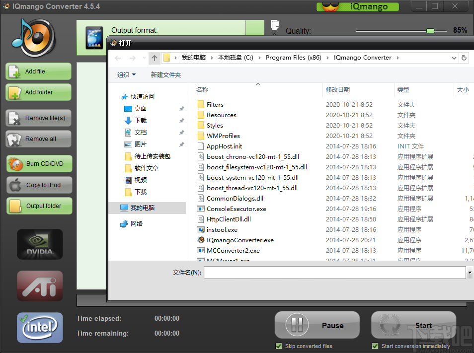 IQmango Converter(音视频格式转换工具)