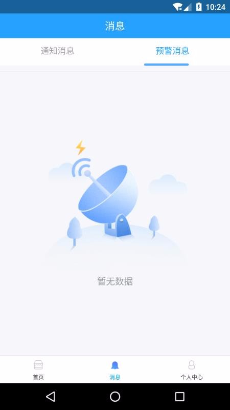 掌上施工(1)