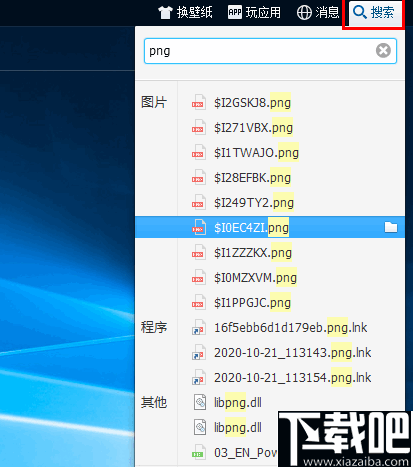 Q+桌面