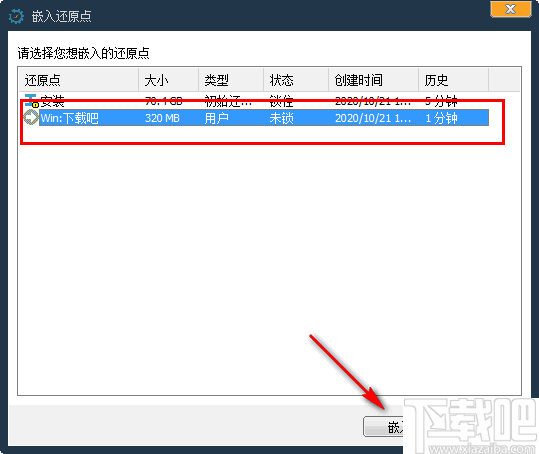 版7freezemagic8綠鷹一鍵還原9閃維還原10deadly8系統備份恢復專家