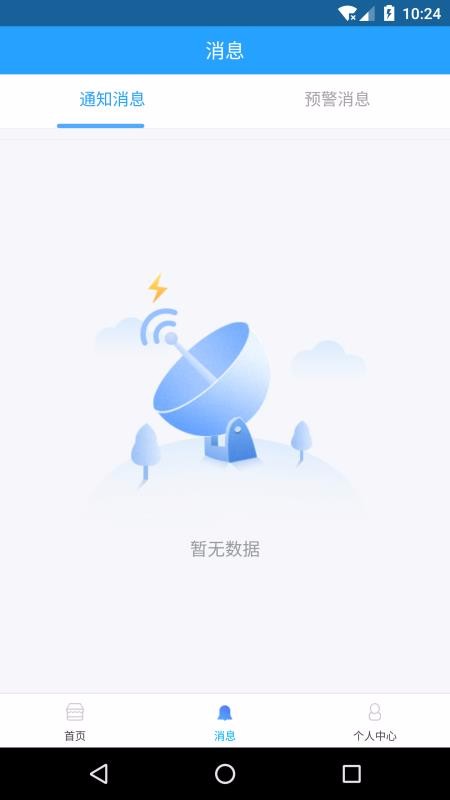 掌上施工(3)