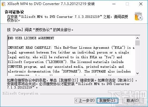 Xilisoft MP4 to DVD Converter(mp4转dvd转换器)