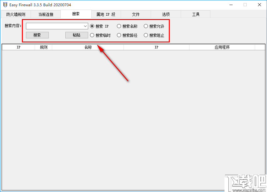 Easy Firewall(防火墙辅助工具)