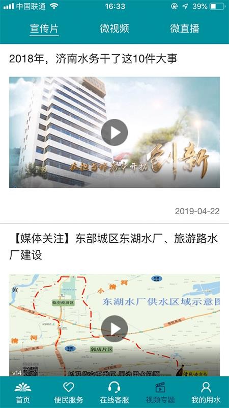 济南水务(4)