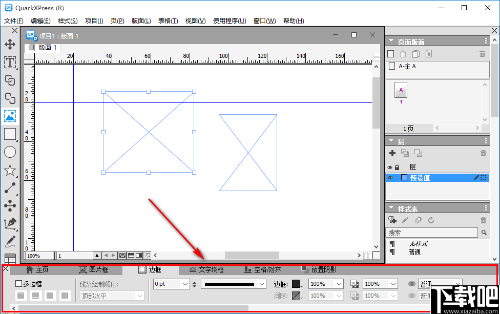 QuarkXPress 2019(专业排版设计软件)