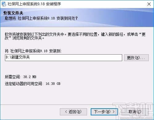 社保网上申报系统