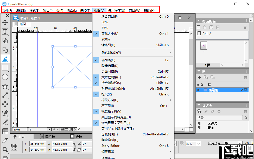 QuarkXPress 2019(专业排版设计软件)