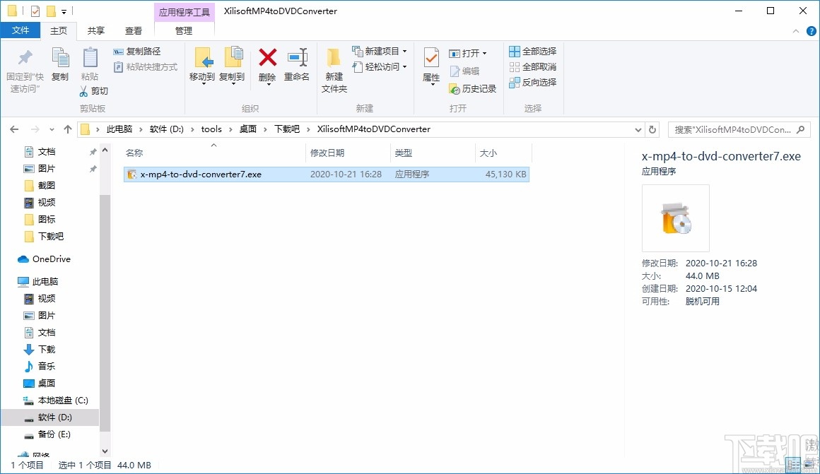 Xilisoft MP4 to DVD Converter(mp4转dvd转换器)