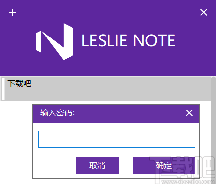 LESLIE NOTE(本地笔记软件)