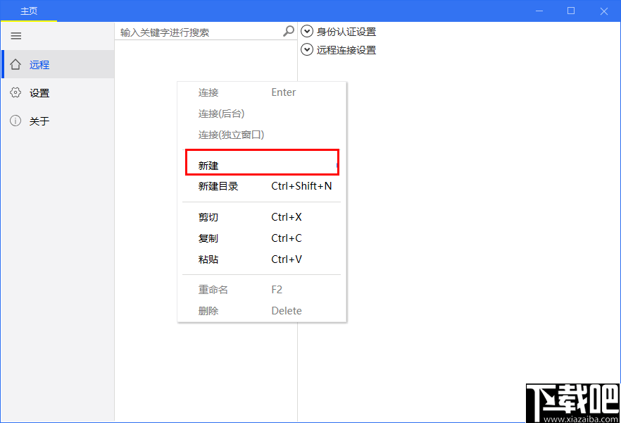 SimpleRemote(远程连接工具)