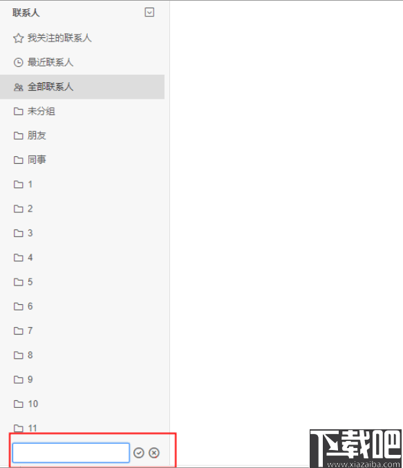 阿里邮箱(企业电脑版)