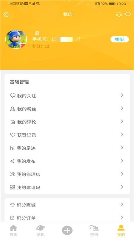 来挖(5)