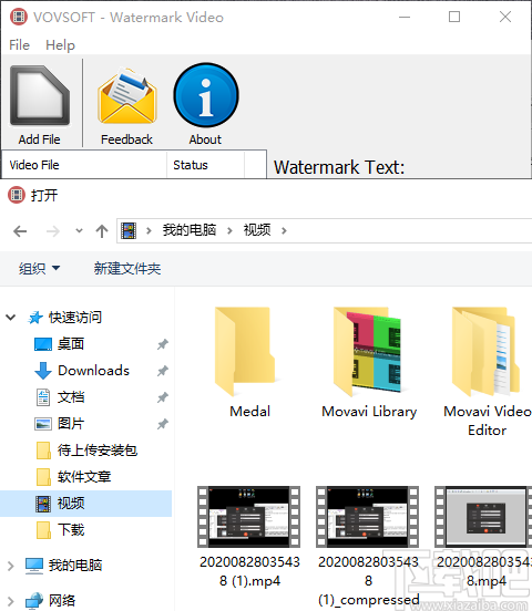 Vov Watermark Video(视频加水印工具)