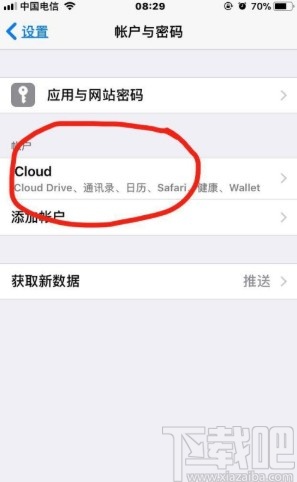 蘋果手機關閉icloud自動續費的方法