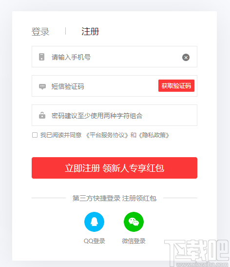 租号玩商户软件