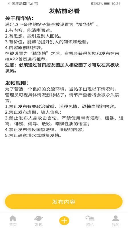 来挖(1)