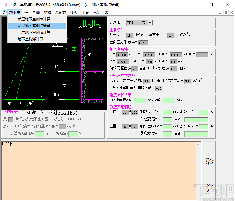 小虎工具箱