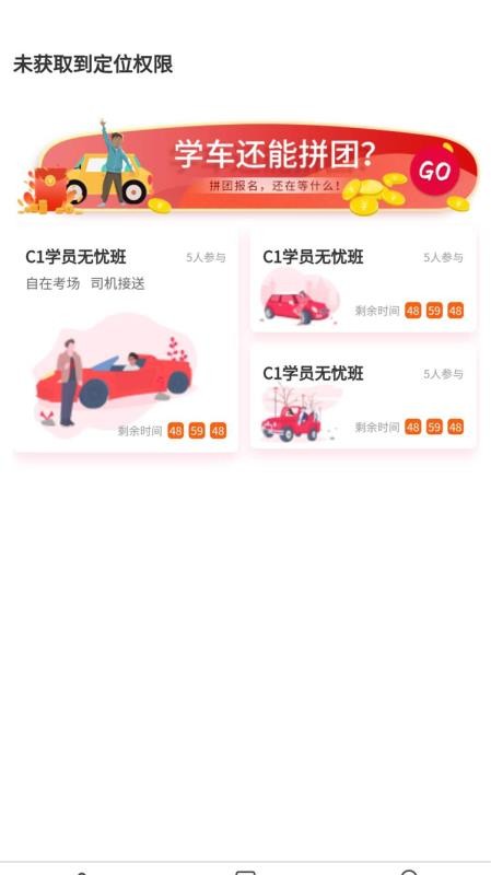 司巢学车(3)