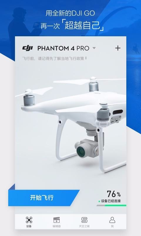 DJI GO 4