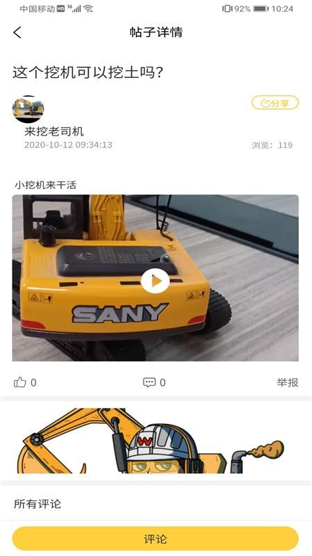 来挖(4)