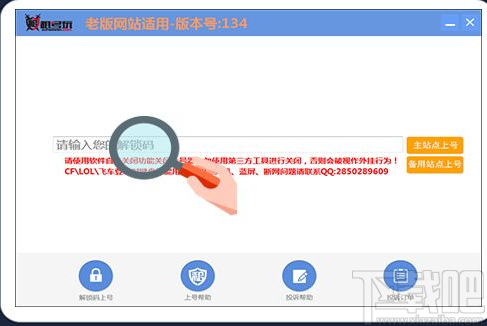 租号玩商户软件