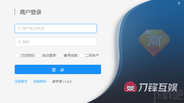 租号玩商户软件