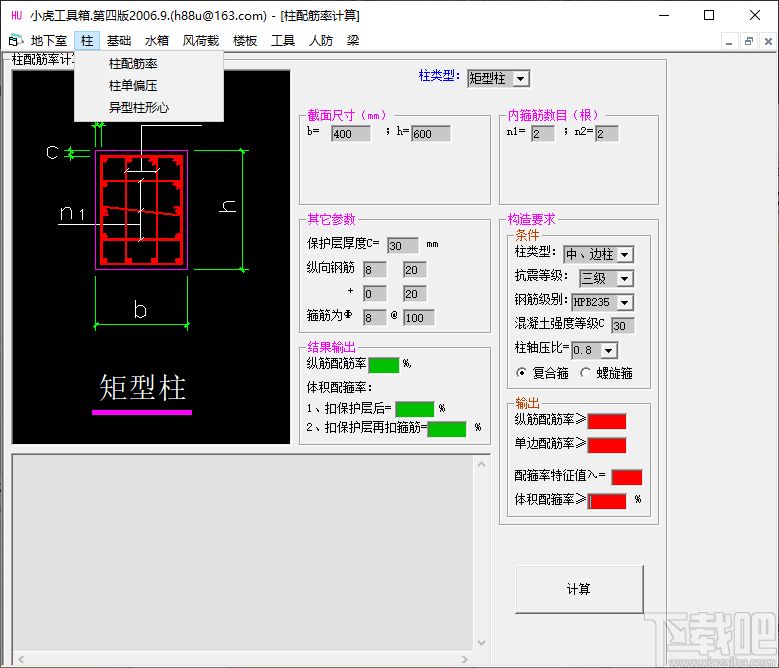 小虎工具箱