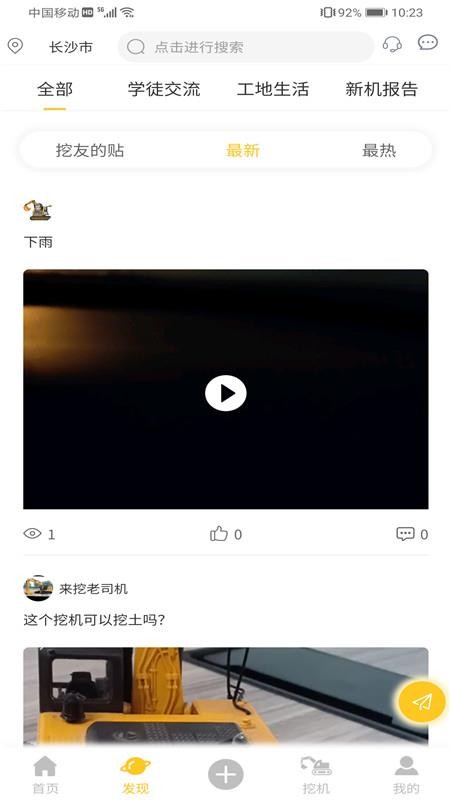 来挖(3)